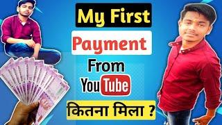 My First Payment From YouTube ll My YouTube Earning ! Tech guru Rahul