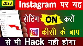 Instagram Ko Hack Hone se kaise Bacha sakte Hain || Instagram || Cool Soch