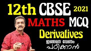 12th CBSE mathematics MCQ 2021| Derivatives in Malayalam | subhash's Maths classroom