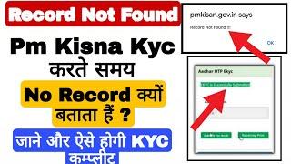 Record Not Found Pm Kisan E-Kyc | E-Kyc करते समय Record Not Found  Error क्यों आता हैं |