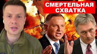 ️ПОЛЬША СЖАЛА ГОРЛО ПЕСКОВУ И МЕДВЕДЕВУ / ПОСЛЕ СЛОВ ДУДЫ НАЧАЛОСЬ ВОЗГОРАНИЕ В КРЕМЛЕ