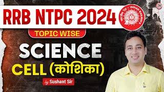 RRB NTPC Classes 2024 | RRB NTPC Science Class 6 | NTPC Science Class Topic Wise | Sushant Sharma