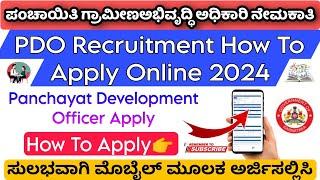 PDO Recruitment Apply Online 2024 Kannada | How To Apply PDO Recruitment