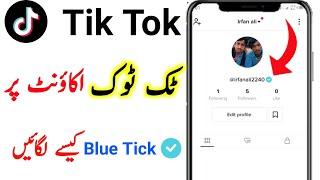 Tik Tok Par Blue Tick Kaise lagaye | How To get Verified On Tiktok | irfan ali tv