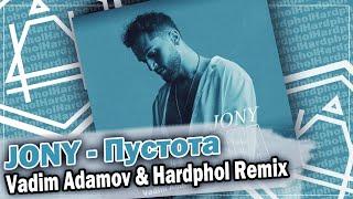 JONY - Пустота (Vadim Adamov & Hardphol Remix) DFM mix