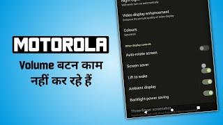 Motorola Volume Button Not Working | Motorola Bina Volume Button Ko Volume Kaise Badhaye