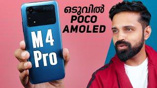 90Hz Amoled വെറും Rs 13999 - Poco M4 Pro Unboxing (Malayalam) | . Value for money?