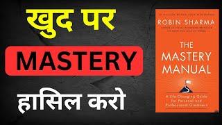 The Mastery Manual by Robin Sharma | Book Summary BY NISU BOOK EXPLORATIONSS