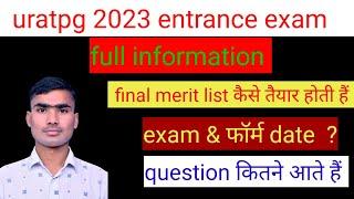 URATPG 2023 Full Details: Notification, Date,#questionकितनेआतेहैं Syllabus, Pattern Eligibility#ru