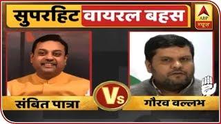 Sambit Patra vs Gourav Vallabh: Super Hit Viral Debate On Social Media | ABP News