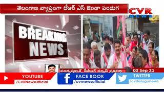 నగర వ్యాప్తంగా ఘనంగా... | TRS Flag Festival Celebrations In Hyderabad | CVR News