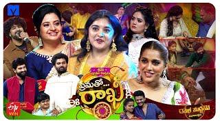 Prematho Rakhi - Sridevi Drama Company Rakhi Special Latest Promo - 18th August 2024 in #Etvtelugu