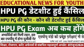 HPU PG Datesheet Cancel|HPU PG New Exam Schedule|SPU Mandi Entrance Exam 9 जून से|UGC NET Offline|