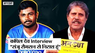 Kapil Dev on Arjun Tendulkar Uncut Interview | Sanju Samson Dinesh Karthik Rishabh Pant पर दिए जवाब