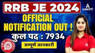 RRB JE 2024 Notification OUT | RRB JE Vacancy, Syllabus, Eligibility, Qualification | Full Details