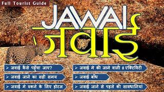 Jawai ( जवाई ), राजस्थान | Leopard Safari | Full Tourist Guide | सम्पूर्ण जानकारियां | Hindi