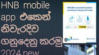 how to money transfer HNB online banking