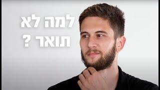 הנדסאי עיצוב מדיה 2020/21 עתיד חיפה סטודנטים מדברים ומסבירים על המסלול