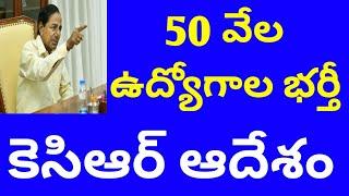 Cm kcr good to telangana unemployies | kcr breaking news | syrantv