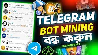 Telegram Bot Mining বন্ধ করুন || Telegram Airdrop | How to Earn Money Telegram