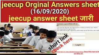 jeecup orginal answer sheet 2020| up polytechnic entrance answer sheet 2020|jeecup resuls 2020