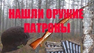 НАШЛИ ОРУЖИЕ И ПАТРОНЫ. Коп по войне. Волховский Фронт.