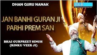 JAN BANI GURAN JI PARHI PREM SAN || Gurpreet Singh (Rinku Veer Ji)