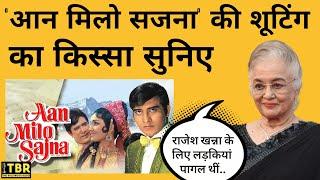 Rajesh Khanna की Film Aan Milo Sajana की शूटिंग का किस्सा, सालों बाद Asha Parekh ने सुनाया | TBR