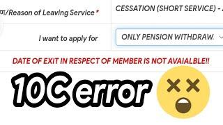 Date of exit in respect of members is not available pf | error kya kare ?