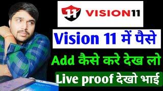 How to add money in vision11 App | Vision11 me rupay add krne ka tarika | Money add vision11