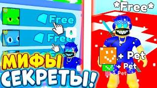 ТЫ ДОЛЖЕН ЭТО ЗНАТЬ!СЕКРЕТЫ НОВОГО ОБНОВЛЕНИЯ В PET SIMULATOR X \ ПОЛУЧИ HUGE chroma pet \ ROBLOX