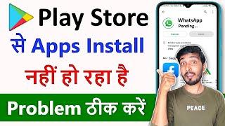 Play store Se Koi Bhi App Download Nahi Ho Raha Hai | Play store Par App Install Nahi Ho Raha Hai