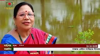 তিস্তা নদীর পারে পারে রে বঁথুয়া হল ফল করে রে। কথা ও সুর : হরলাল রায়।শিল্পী : সপ্না রায়। ভাওয়াইয়া গান