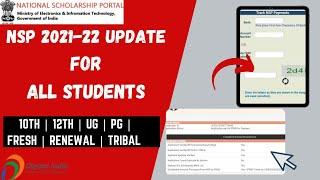 NSP 2021-22 Update For All Students | Good News For Students | Check NSP Status | PFMS Status