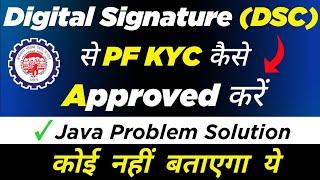 Digital Signature Se pf #kyc  Kaise approve kare | Dsc se kyc kaise approve kare | DSC java problem