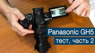 Panasonic Lumix GH5. Большой тест. Часть 2