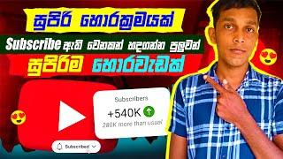 How to get first 1000 subscribers in Sinhala | Tips to grow your 1000 subscribers in Sinhala 2024