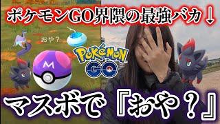 【バカ者】え？？？？？おさんぽおこうで大失敗した。。ガラル三鳥 ハロウィン ポケモンGO Pokémon GO Japan 포켓몬고