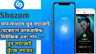 How to Find music and background music & Details by Shazam app  Bangla tutorial 2023 NI tech Bangla