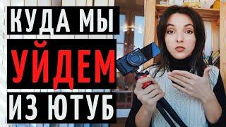 БЛОКИРОВКА YOUTUBE РОСКОМНАДЗОРОМ: кажется, это наша реальность. Россия без Ютуба.