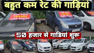 Cheapest Used Cars in Haryana | Secondhand Cars in Kurukshetra | Low Budget Cars Haryana