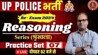 UPP RE EXAME REASONING PRACTICE 07 BEST CLASS BY SOURABH SIR