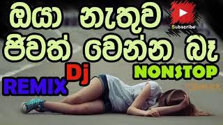 New Sinhala Songs Dj Nonstop|Best Songs Collection|All Hit Songs