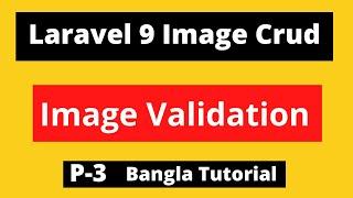 Laravel 9 Image Crud Bangla Tutorial | Image Validation | Add Form | P-3