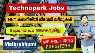 Experience ആവശ്യമില്ല  Technopark ഇൽ നിരവധി ഒഴിവുകൾ | Mathrubhumi Hiring Freshers | Jobhunter