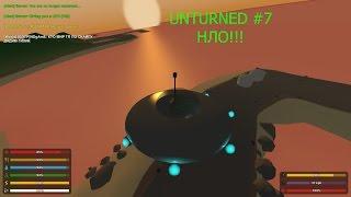 Unturned #7- НЛО в UNTURNED!!!