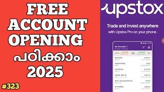 Upstox account opening online | How to open upstox demat account | Upstox account opening Malayalam