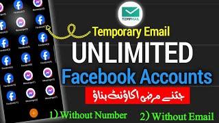 Create Unlimited Facebook Accounts by Tamp Mail | Temporary Email sy Facebook account kaisy Baniy