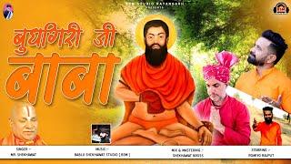 पहली बार श्री बुधगिरि जी महाराज का DJ भजन | बुधगिरी जी बाबा | Budhgiri Ji Baba | BSM STUDIO 2023