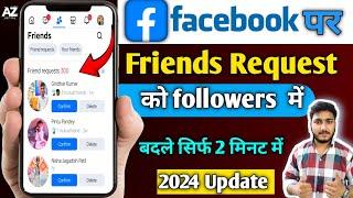 Facebook friend request ko followers me kaise badle | fb friend request ko followers me kaise badle